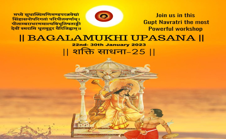 || BAGALAMUKHI UPASANA||