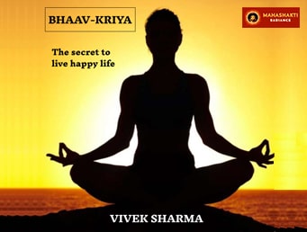 Bhaav-Kriya | भाव-क्रिया