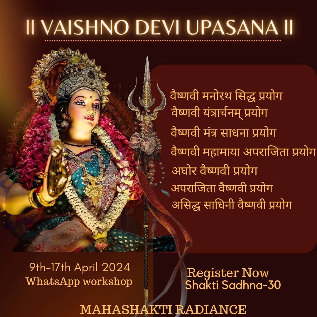 VAISHNO DEVI UPASANA