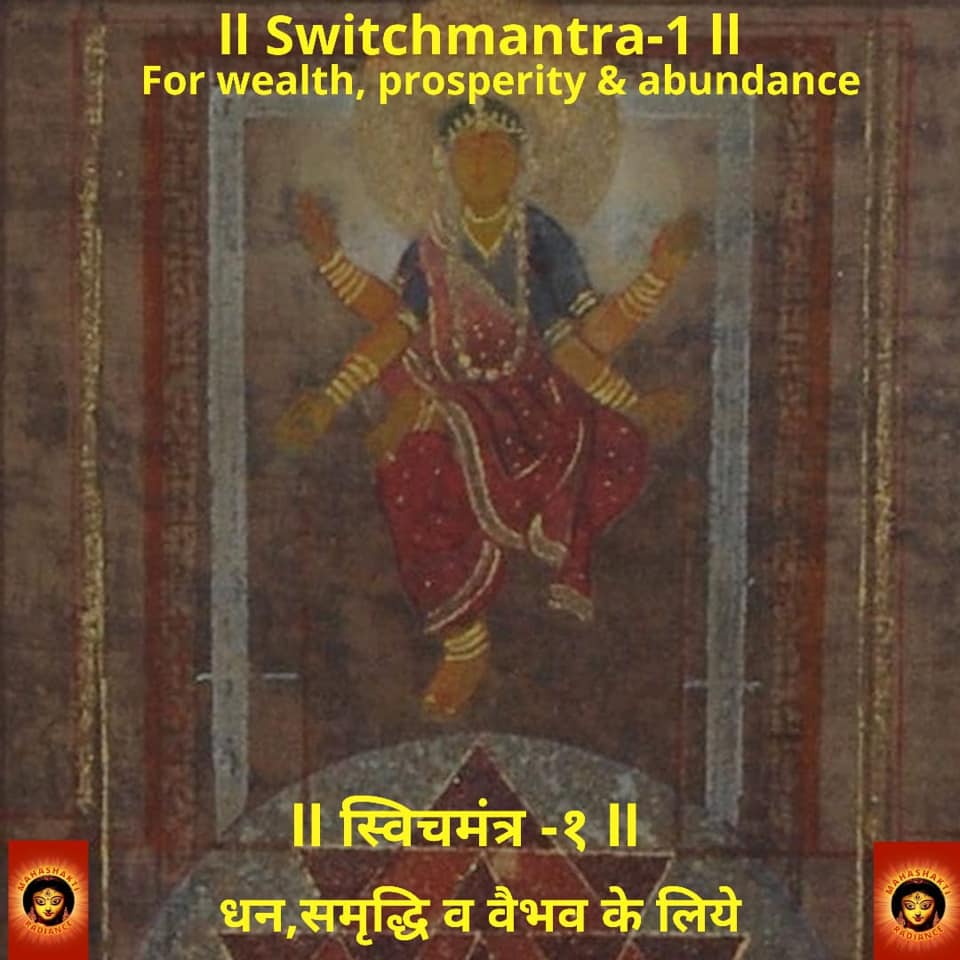 Switch Mantra 1: For Wealth, Prosperity and Abundance
