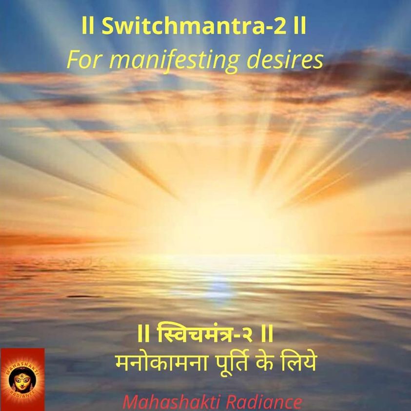 Switch Mantra 2: For manifesting our desires