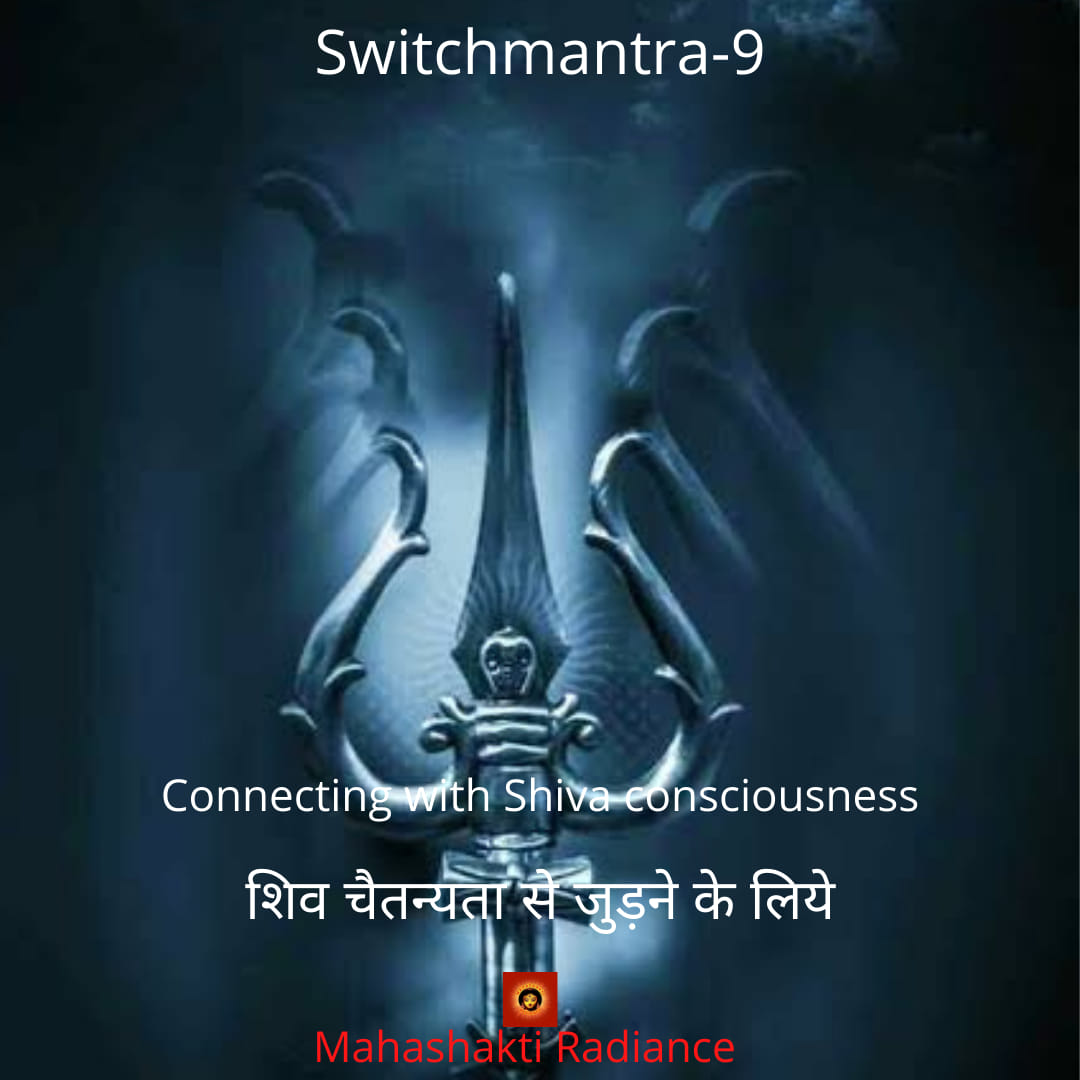Switch Mantra 9: Connecting with Shiva Consciousness
