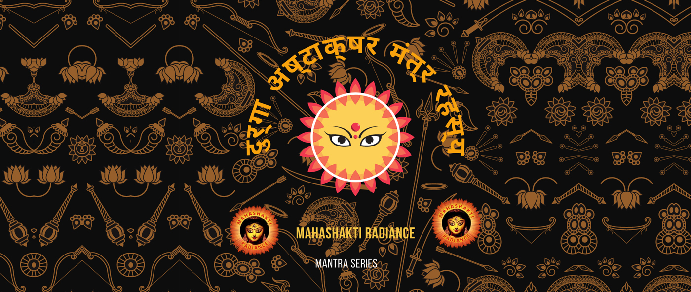 दुर्गा अष्टाक्षर मंत्र रहस्य