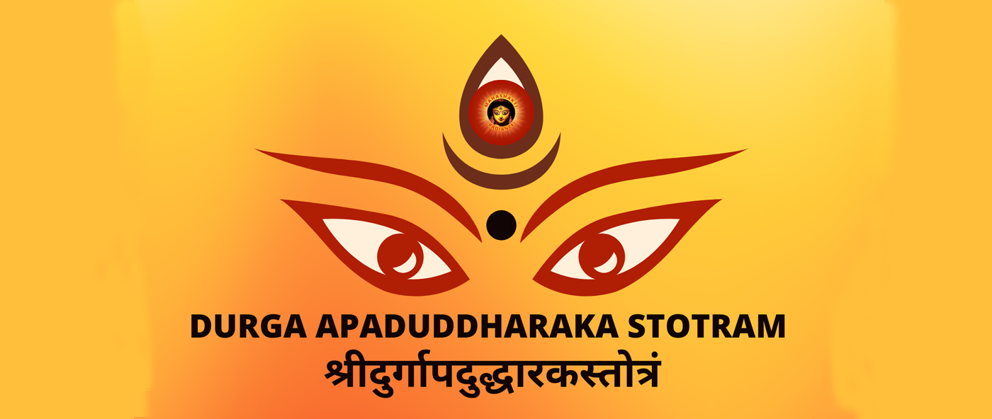 DURGA APADUDDHARAKA STOTRAM