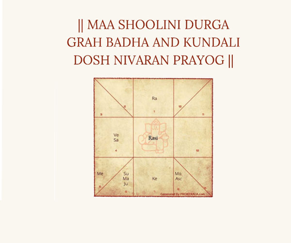 MAA SHOOLINI DURGA GRAH BADHA AND KUNDALI DOSH NIVARAN PRAYOG