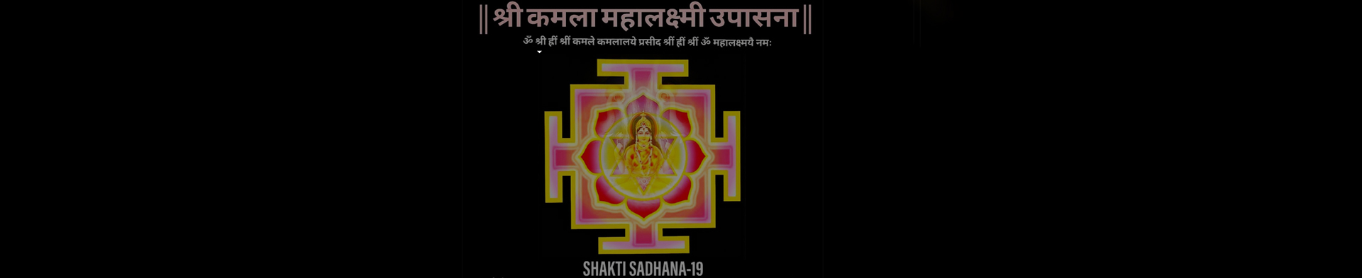 SHRI KAMLA MAHALAXMI UPASHANA