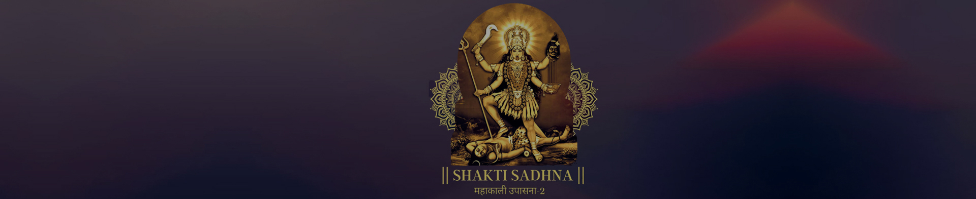 SHAKTI SADHNA : The Path of Shakti