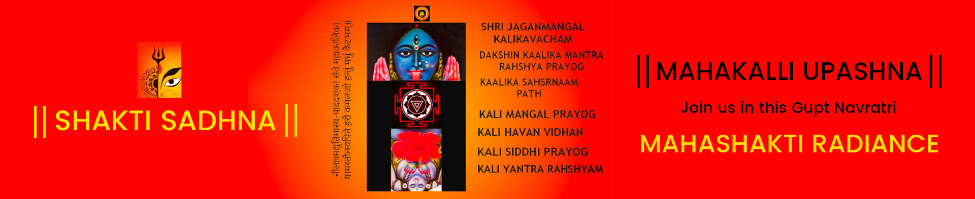 MAHAKALI UPASANA-1