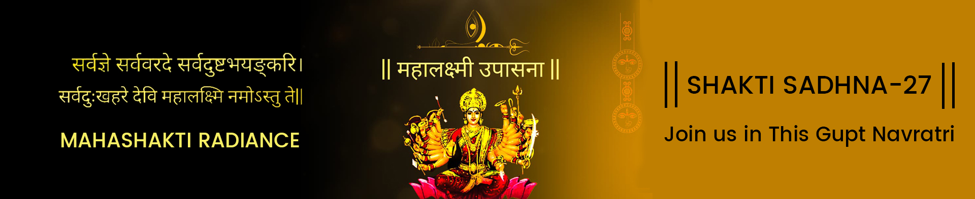 MAHALAKSHMI UPASANA SPECIAL