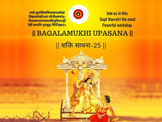 || BAGLAMUKHI UPASANA||
