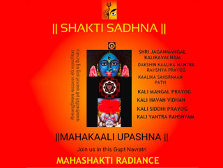 MAHAKALI UPASANA-1