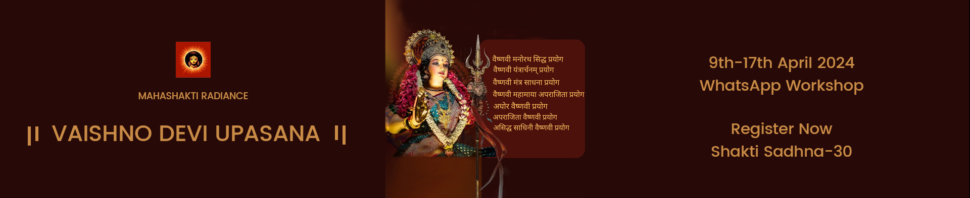 VAISHNO DEVI UPASANA