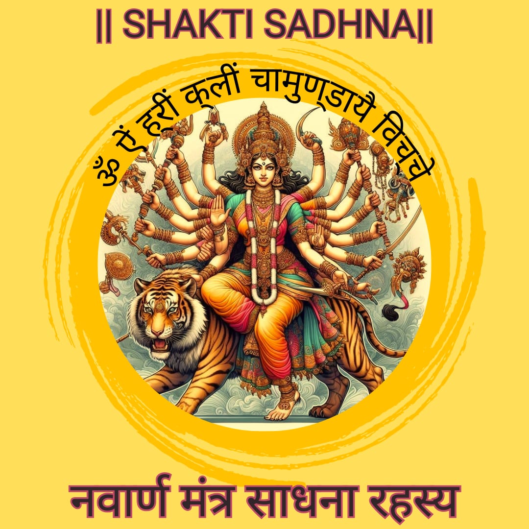 ll SHAKTI SADHNA ll 2024